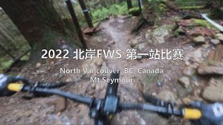 Racing in the rain - 2022 FIVER 1 - Mt Seymour