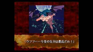 ヴァンパイア セイバー エンディング モリガン Vampire Savior Morrigan Ending SegaSaturn