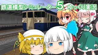 【ゆっくり実況】ゆっくり達と鉄道模型シミュレーター5レイアウト作成★VRM5実況 PART4-14