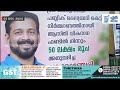 ഏഴര പതിറ്റാണ്ടിൻ്റെ ചരിത്രമുറങ്ങുന്ന വടക്കാഞ്ചേരിയിലെ ശ്രീ കേരളവർമ്മ പൊതുവായനശാല കെട്ടിടവും...