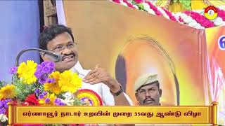 எர்ணாவூர் நாடார் உறவின்முறை 35-வது ஆண்டு விழா..! | அமைச்சர் ஆவடி நாசர் அவர்களின் சிறப்புரை..!