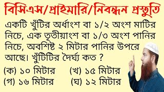 একটি খুঁটির অর্ধাংশ বা ১/২ অংশ মাটির নিচে, এক তৃতীয়াংশ বা ১/৩ অংশ পানির নিচে, অবশিষ্ট ২ মিটার পানির