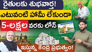 Government Loan for Farmers🌾 -Get ₹5,00,000 Loan At Low Interest | Eligibility \u0026 Application Process