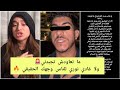 تصريحات نارية لرجاء بخصوص طليقها عمر حقائق صادمة لأول مرة  🔥😯 rajae Style