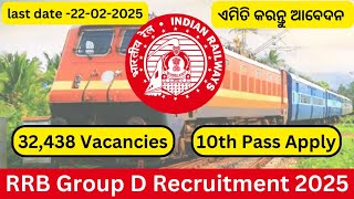 RRB Group D Apply Online 2025 , How to Fill Out for the RRB Group D Application Form 2025 Odia