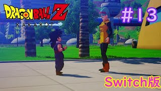 【DRAGON BALL Z -KAKAROT-】ゲームが下手なワタシには難しい依頼だった・・・　#13