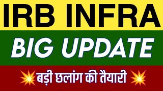 IRB INFRA Share Latest News,IRB INFRA Share News Today,IRB INFRA Share Price,IRB INFRA Share Target