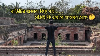 চাকদহ ROY BARI অজানা HISTORY| #chakdaha| historical place | আসল রহস্য | #Rockopremvlogs