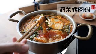 When the weather is cold, stay at home and cook this kimchi jjigae. Make you sweat and warm.