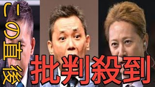 中居正広「女性トラブル」に爆笑問題・太田光が“火に油”…フジは幹部のアテンド否定も被害女性は怒り心頭