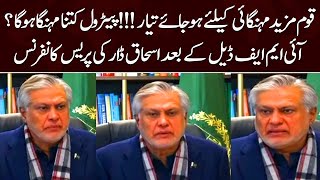 Finance Minister Ishaq Dar Important Press Conference | Pak IMF Deal | SAMAA TV