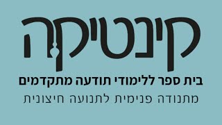 היזכרות - הפודקאסט | תכנית 27 | אין הבור מתמלא