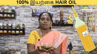 உங்கள் தலைமுடி இனி கொட்டாது |100% Natural Hair Oil For Hair fall|Ammaveetusamayal