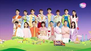 《新春FUN起来 第二季》CNY Fun Together Season 2 录制地点（1）