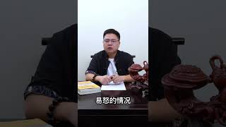 丙火命的人是不是天生冲动易怒？