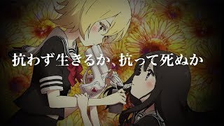 アニメ「魔法少女サイト」PV　ダークな魔法少女マンガがアニメ化