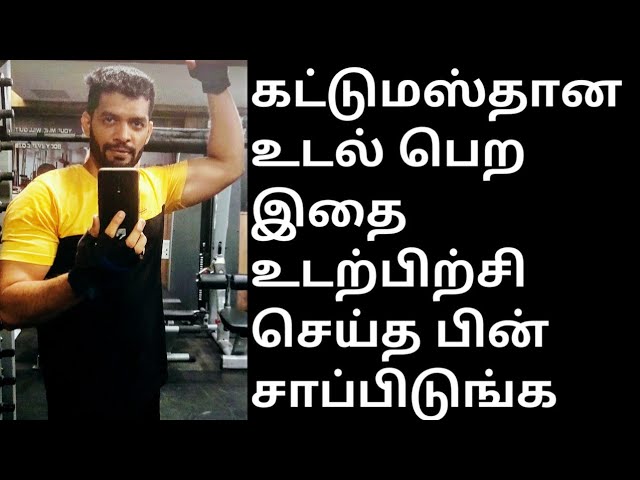 30g Protein Meal How To Make Protein Meal Tamil Post Workout Meal Tamil