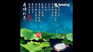 荷塘月色 - he tang yue se cover by Lusy Wang