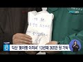 익산 붕어빵 아저씨 13년째 365만 원 기탁