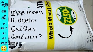 கோதுமை மாவு விலை 1 kg  27.50 RS தானா ?