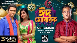 Eid Song (ঈদ মোবারক) | Asif Akbar | Sahil Talukdar&SkTrisna |Bangla Full viral  Song 2021