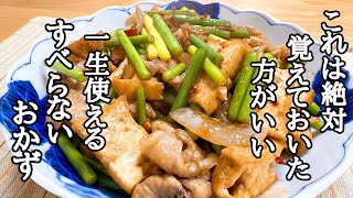 厚揚げとにんにくの芽のオイスターソース炒め！の作り方！