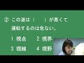 【日文直播】jlpt文字語彙の問題に挑戦！