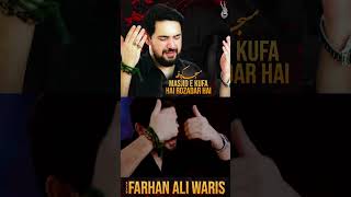 21 Ramzan noha | Farhan Ali Waris | Masjid E Kufa Hai Rozadar Hai