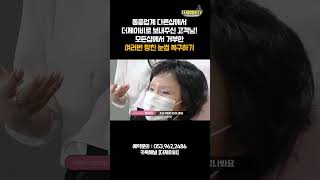 동종업계 다른샵에서 보내주신 고객님! 모든샵에서 거부한 여러번 망치눈썹 복구하기