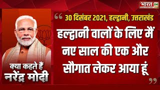 PM Modi का ऐतिहासिक भाषण | Kya Kehte Hai Narendra Modi | PM Modi Speech | Latest News | Bharat 24