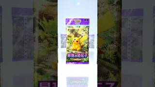 ポケポケパック開封！#ポケモンカード #pokemon #pokemoncards #ポケポケ#ポケモン