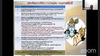 Bagavath gita Malayalam level2 chapter 1part2