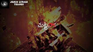 #Ninnega Puttuka  Telugu LyricsJesus Status Videos