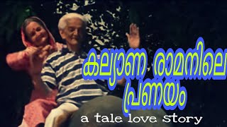 കല്യാണരാമൻ പ്രണയ വീഡിയോ . അതിപ്പോ പ്രണയത്തിന് പ്രായമില്ലല്ലോ...