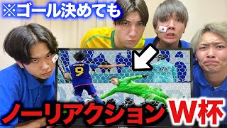 【カタールW杯】絶対に喜んではいけないクロアチア戦が残酷すぎた【ありがとう日本】