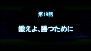 スパロボAP　第18話　鍛えよ、勝つために①