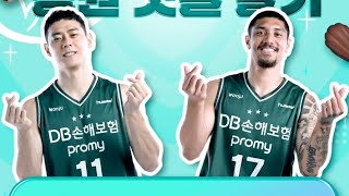 Jegs KBL live watch party 2nd Half! CALVIN epistola Busan Kcc Egis v Ethan Alvano Wonju DB Promy