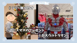 クリスマスプレゼント探しにおもちゃ屋へ行ったら巨大ウルトラマンいて感激した。