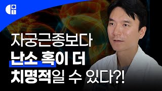 난소낭종 어떻게 치료해야 할까요? │ 가임기 난소 혹의 치료 원칙과 치료 방법들