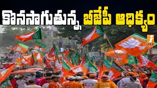 కొనసాగుతున్న బీజేపీ ఆధిక్యం | BJP Leading Continues in Huzurabad Election Result | iNews