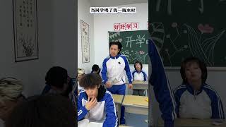 当同学喝了我一瓶很贵的水时 校园生活 一人分饰多角 剧情演绎请勿模仿