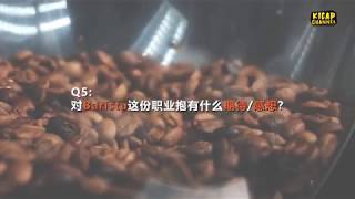 你讲完咯 -  学习冲泡咖啡，成为barista不是梦