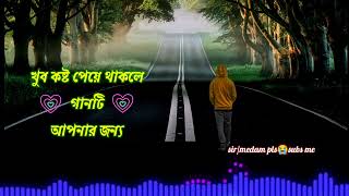 Jibone Bare Bar💞#sadsong😭#albumsong#mp3#song #music #banglasong #lovesong#songnew #nocopyright