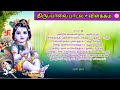 திருப்பாவை 24 அன்று இவ்வுலகம் thriuppavai 24 with lyrics meaning in tamil devotional religion🙏