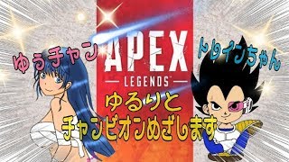 [女性？配信 JAPAN] Apex   \