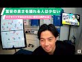 【レオザ】ヤフコメで冨安を褒めちぎった視聴者に驚きのコメントが続出！冨安の良さはフルマッチ見ないとわからない理由とは！【切り抜き】