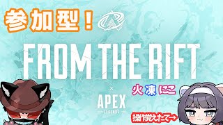 【参加型APEX】初心者が来た！仲間を求めて3300時間　＃APEX　＃視聴者参加型