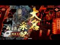 戦国大戦 北川禰々！ vs 平蜘蛛宗全 正二e 3.02d