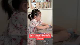 อัยวาไม่ยอมให้พ่อพ่อไปทำงาน #พี่ธีร์น้องพีร์ #อัญญา #อัยวา #cutebaby #babygirl #family