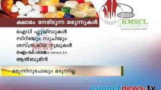 Shortage of drugs in government hospitals | സര്‍ക്കാര്‍ ആശുപത്രികളില്‍ മരുന്നിന് പോലും മരുന്നില്ല